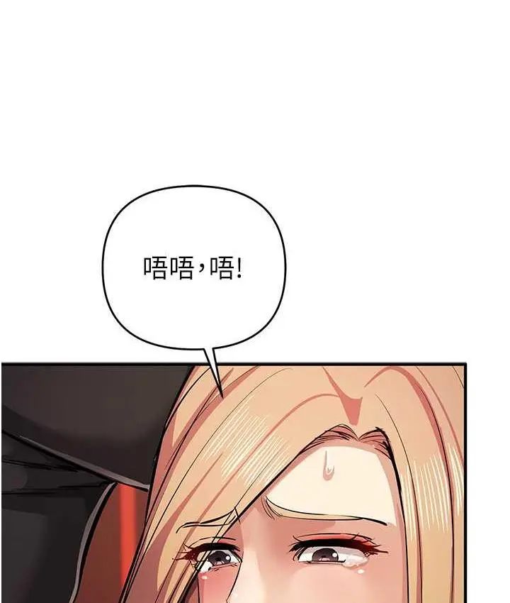 漫画《贪婪游戏》第24话第15张图