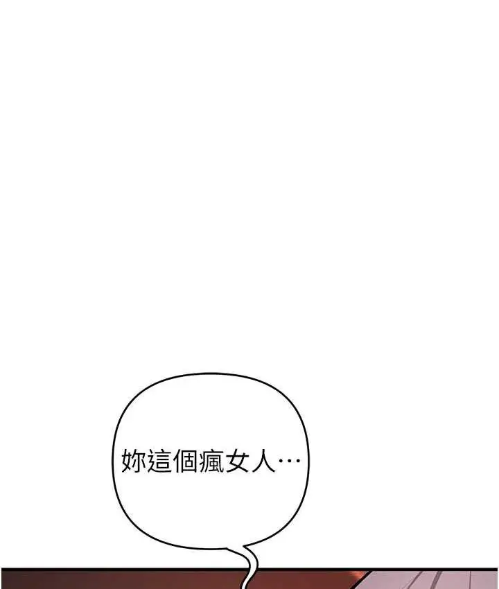 漫画《贪婪游戏》第24话第27张图