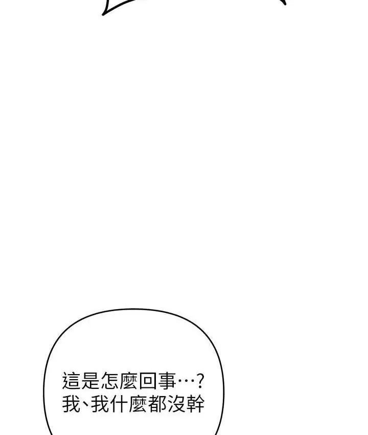 漫画《贪婪游戏》第24话第37张图