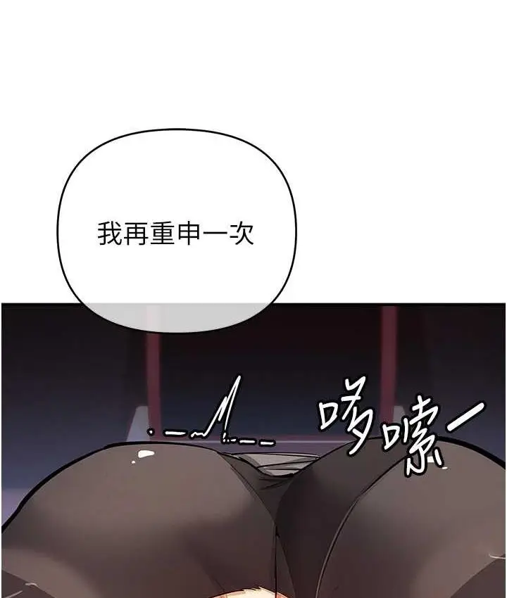 漫画《贪婪游戏》第24话第40张图