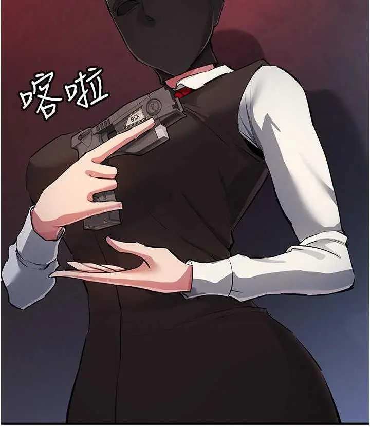 漫画《贪婪游戏》第24话第43张图
