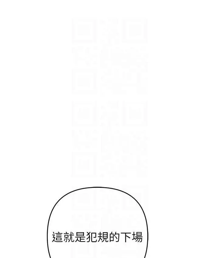 漫画《贪婪游戏》第24话第44张图