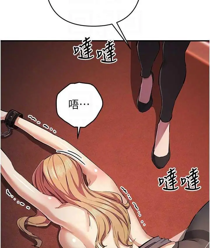 漫画《贪婪游戏》第24话第45张图