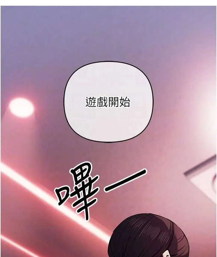 漫画《贪婪游戏》第24话第58张图