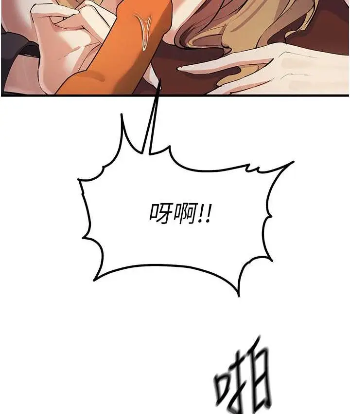 漫画《贪婪游戏》第24话第6张图