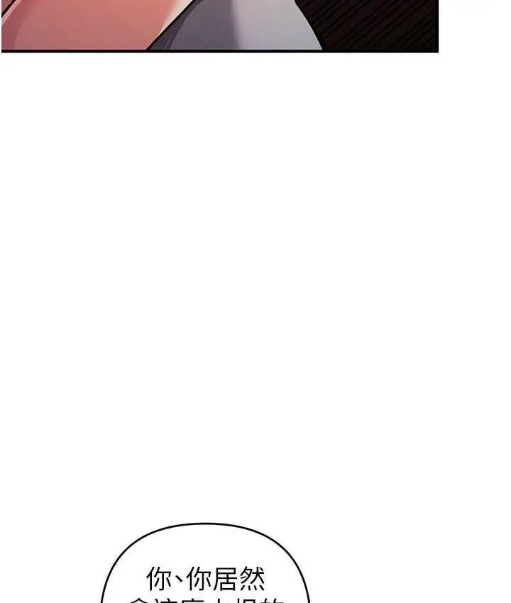 漫画《贪婪游戏》第24话第64张图