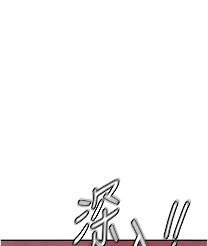 漫画《贪婪游戏》第24话第67张图