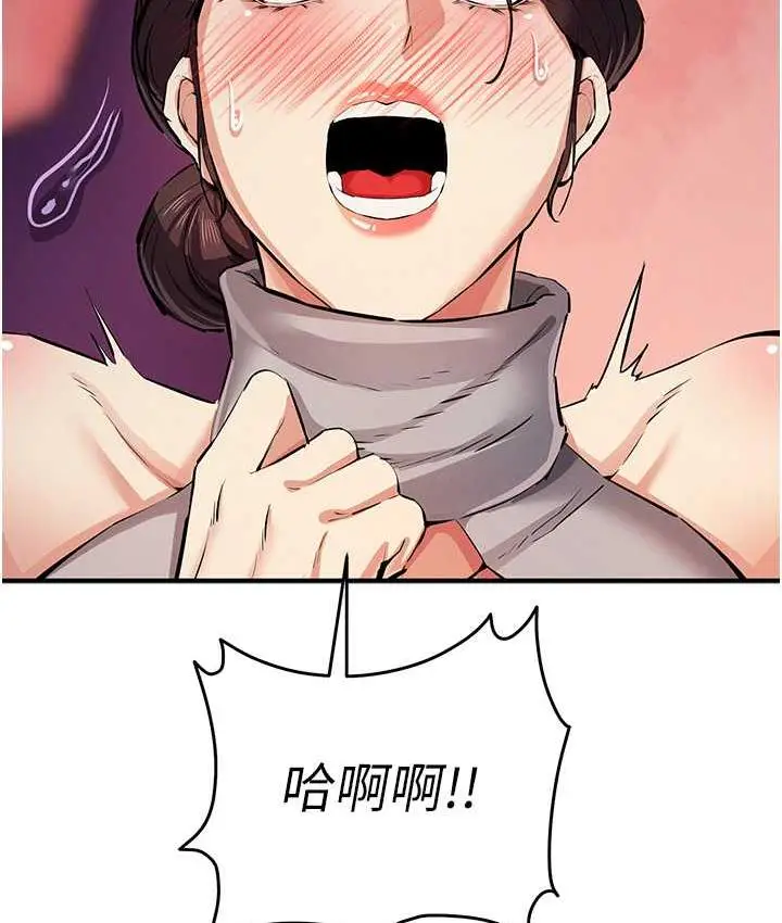漫画《贪婪游戏》第24话第69张图