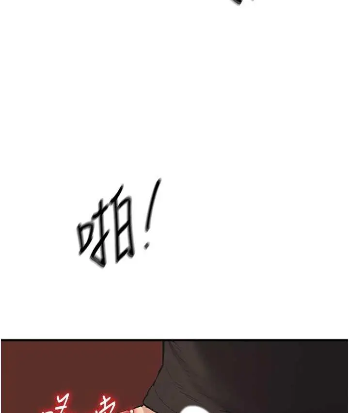 漫画《贪婪游戏》第24话第7张图