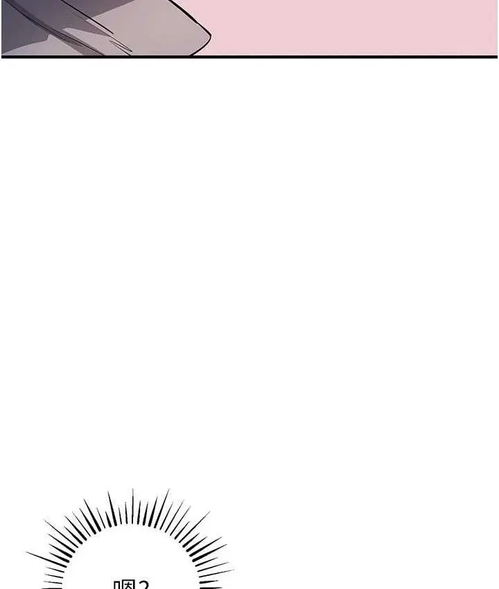 漫画《贪婪游戏》第24话第82张图