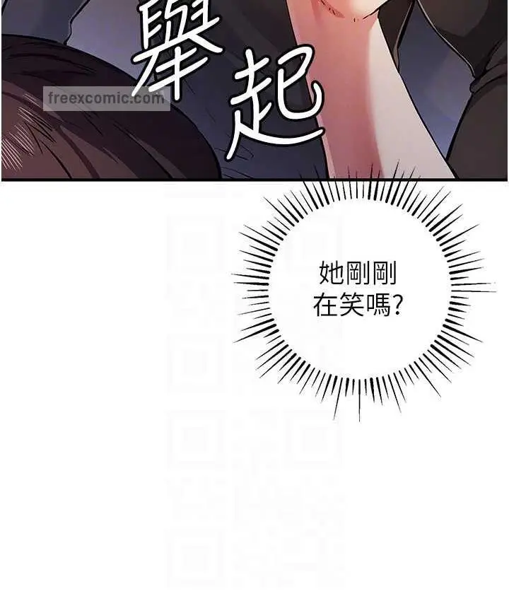 漫画《贪婪游戏》第24话第84张图