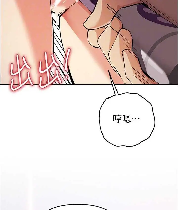 漫画《贪婪游戏》第24话第93张图
