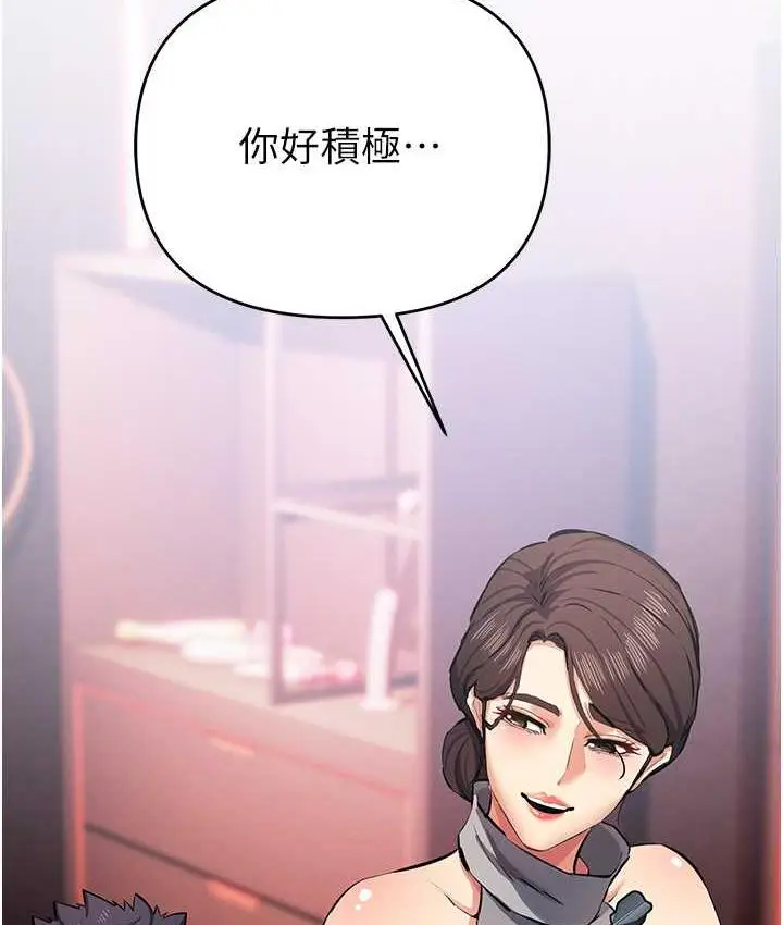 漫画《贪婪游戏》第24话第94张图