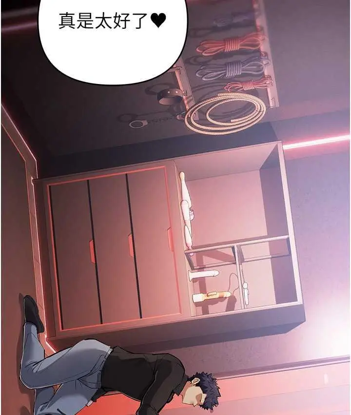漫画《贪婪游戏》第24话第96张图