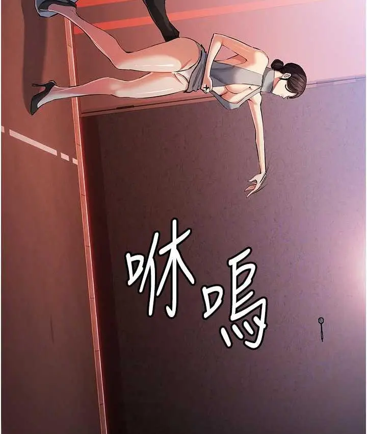 漫画《贪婪游戏》第24话第97张图