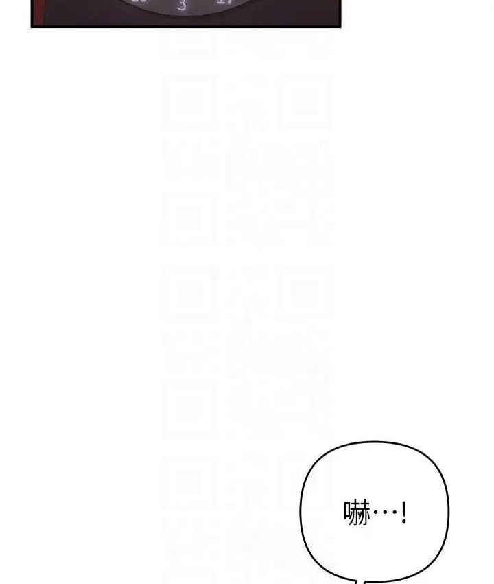 漫画《贪婪游戏》第24话第99张图