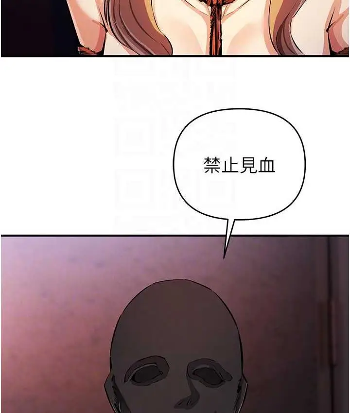 漫画《贪婪游戏》第25话第100张图