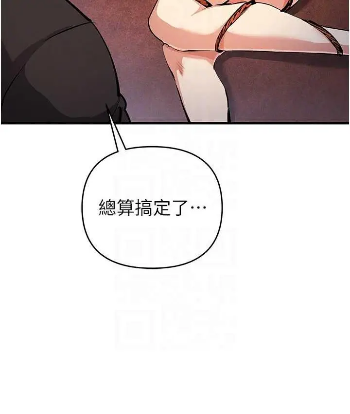 漫画《贪婪游戏》第25话第109张图