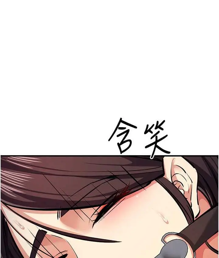 漫画《贪婪游戏》第25话第134张图