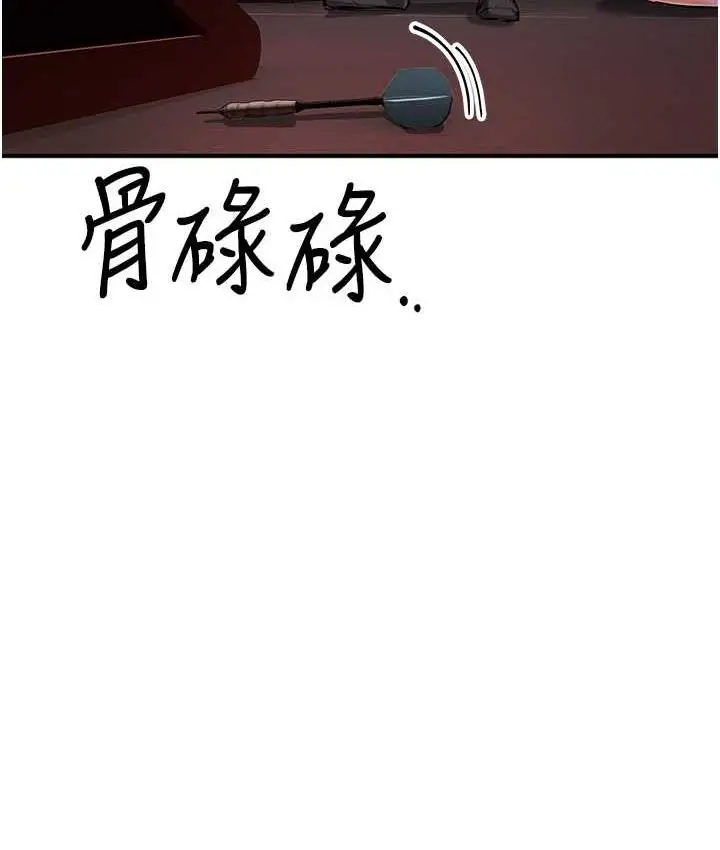 漫画《贪婪游戏》第25话第148张图