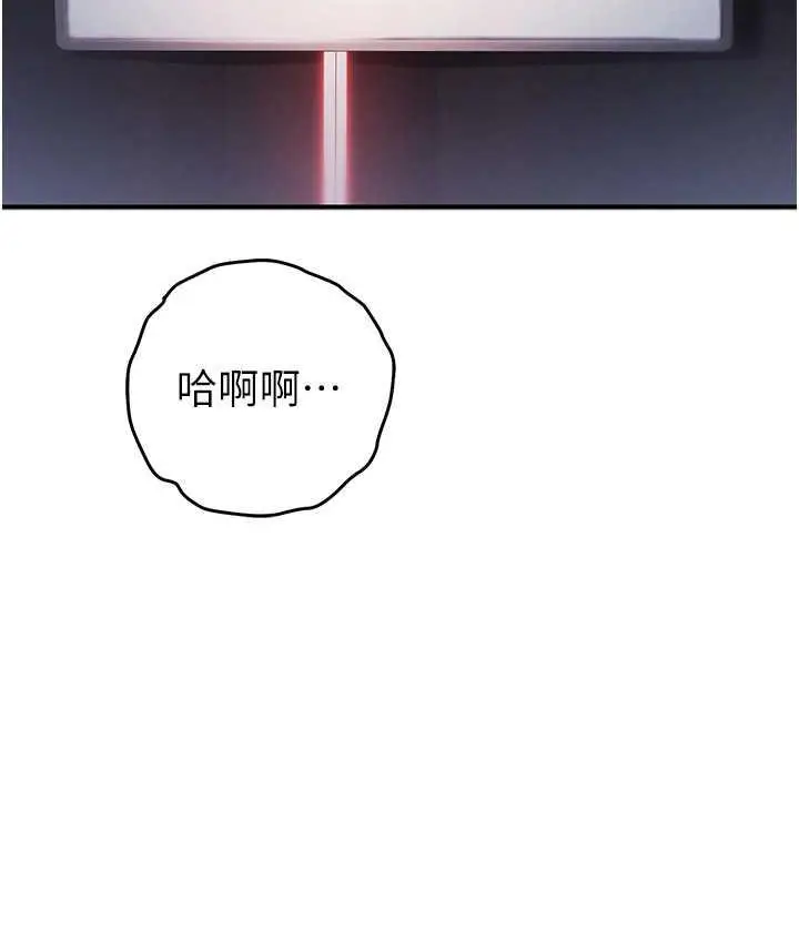 漫画《贪婪游戏》第25话第18张图