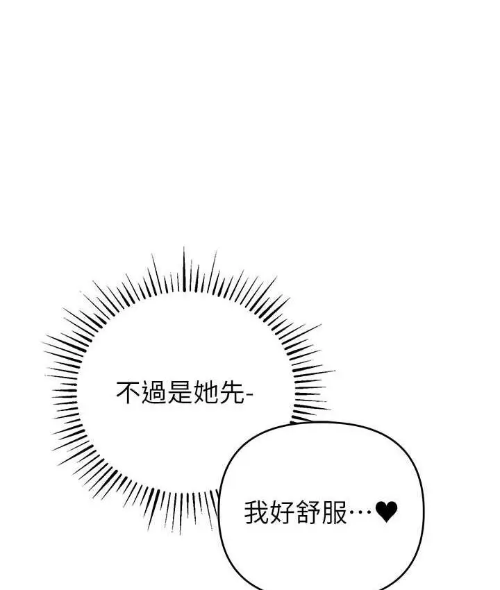 漫画《贪婪游戏》第25话第25张图