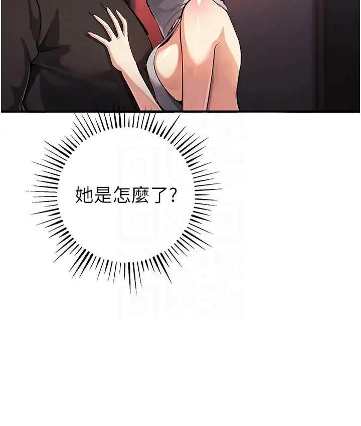 漫画《贪婪游戏》第25话第29张图
