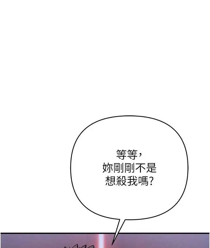 漫画《贪婪游戏》第25话第30张图