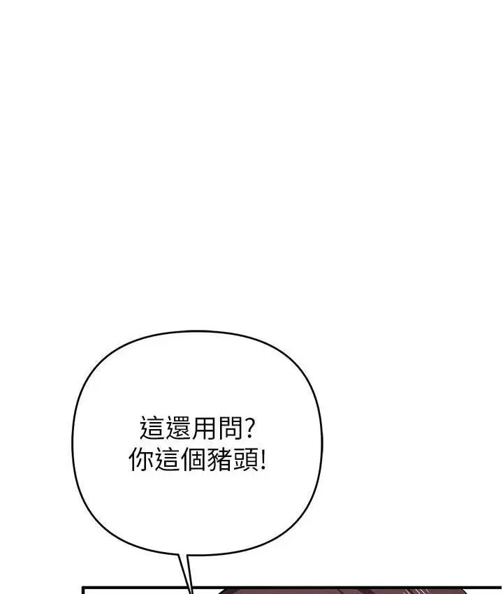漫画《贪婪游戏》第25话第33张图