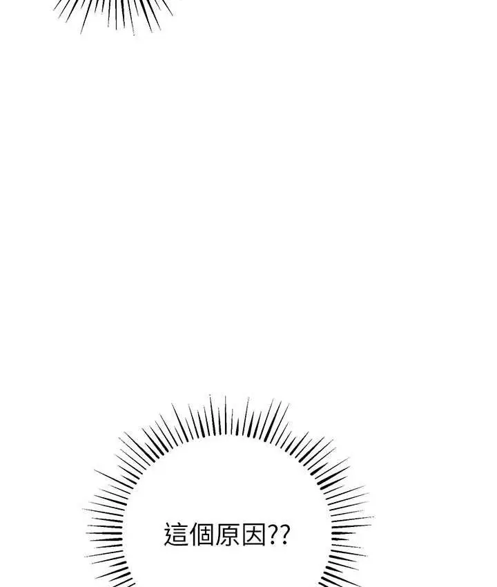 漫画《贪婪游戏》第25话第38张图
