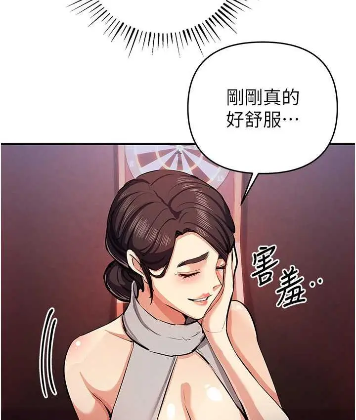 漫画《贪婪游戏》第25话第39张图