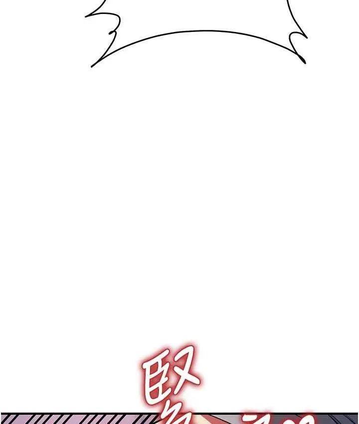 漫画《贪婪游戏》第25话第4张图