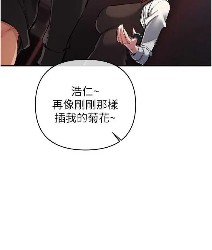 漫画《贪婪游戏》第25话第46张图