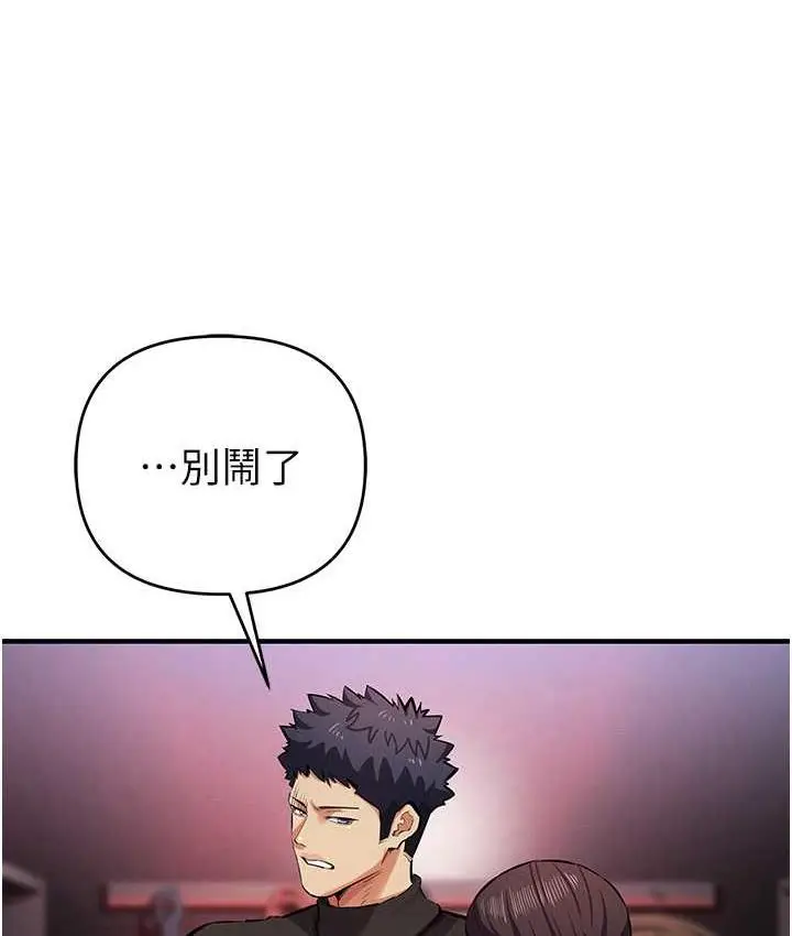 漫画《贪婪游戏》第25话第47张图