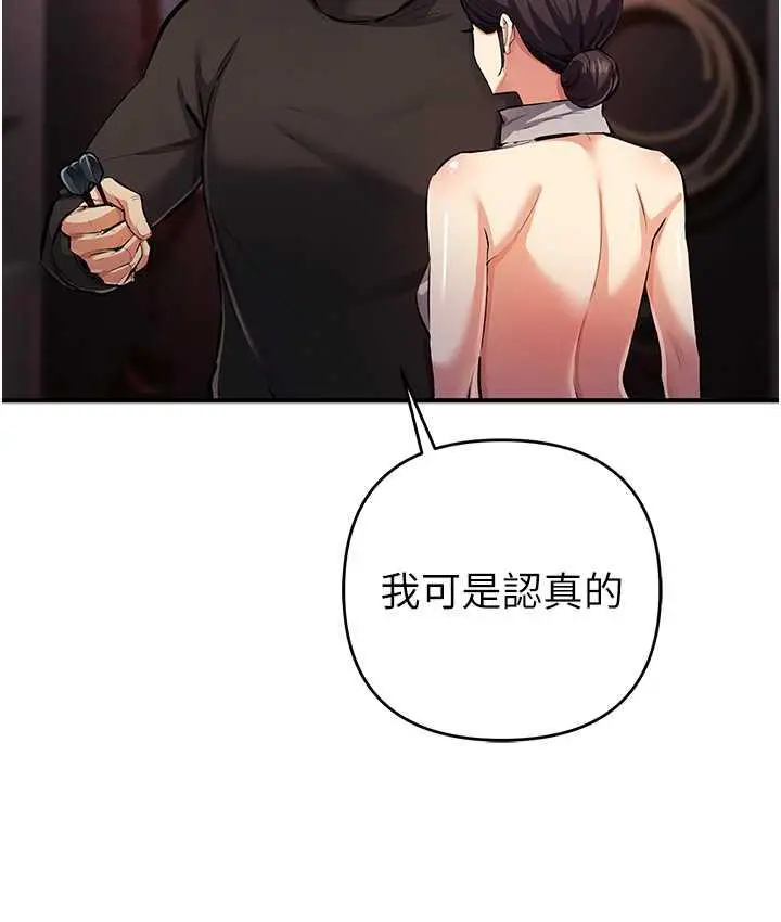 漫画《贪婪游戏》第25话第48张图