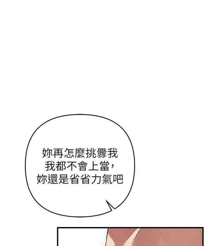 漫画《贪婪游戏》第25话第49张图