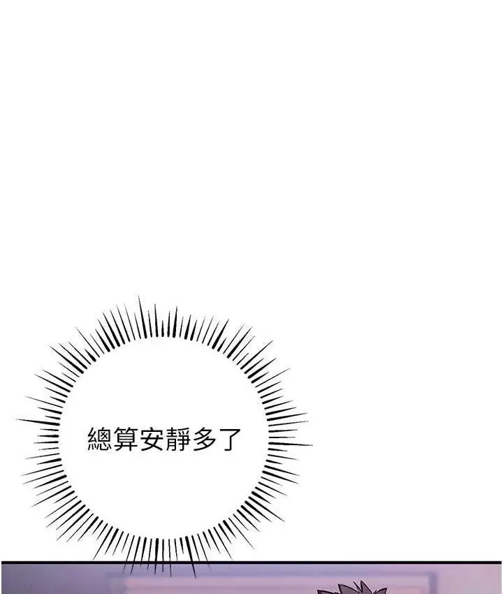 漫画《贪婪游戏》第25话第51张图