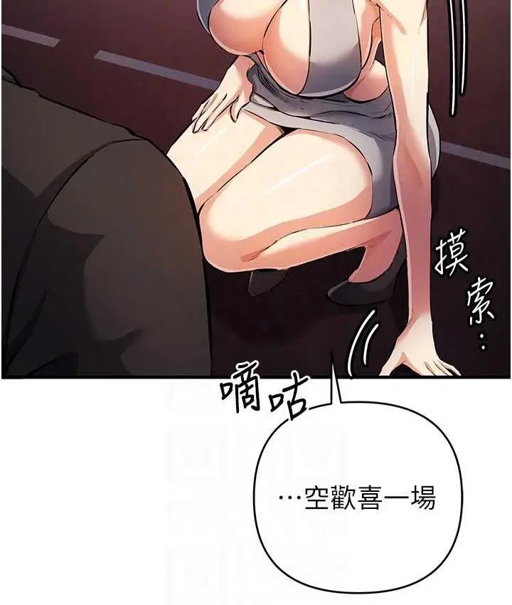 漫画《贪婪游戏》第25话第55张图
