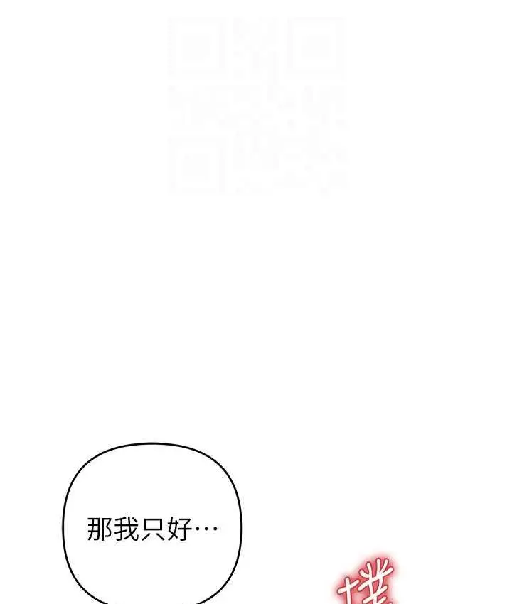 漫画《贪婪游戏》第25话第56张图
