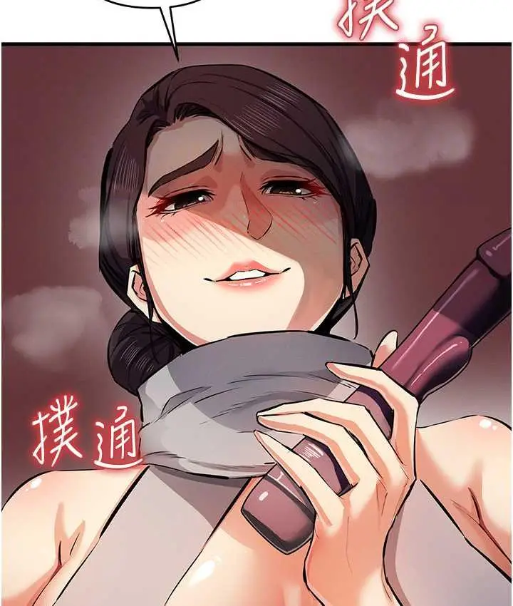 漫画《贪婪游戏》第25话第57张图