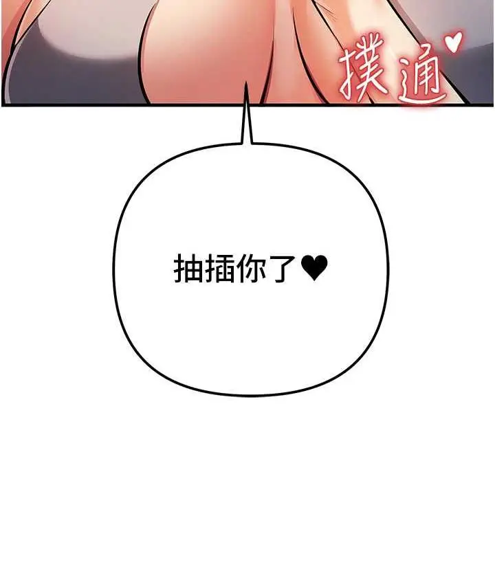 漫画《贪婪游戏》第25话第58张图