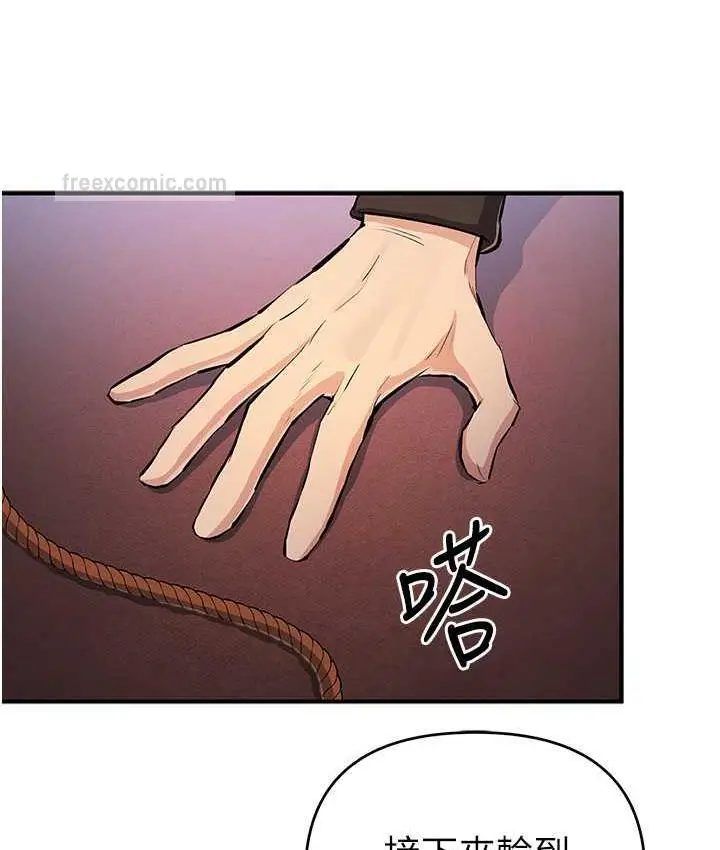 漫画《贪婪游戏》第25话第63张图
