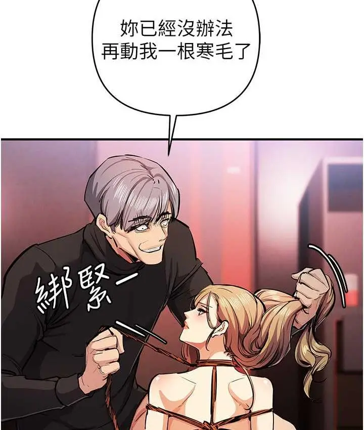 漫画《贪婪游戏》第25话第65张图