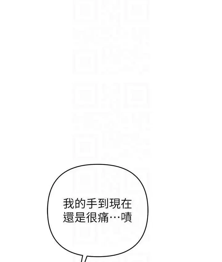 漫画《贪婪游戏》第25话第67张图