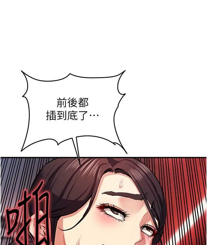漫画《贪婪游戏》第25话第7张图