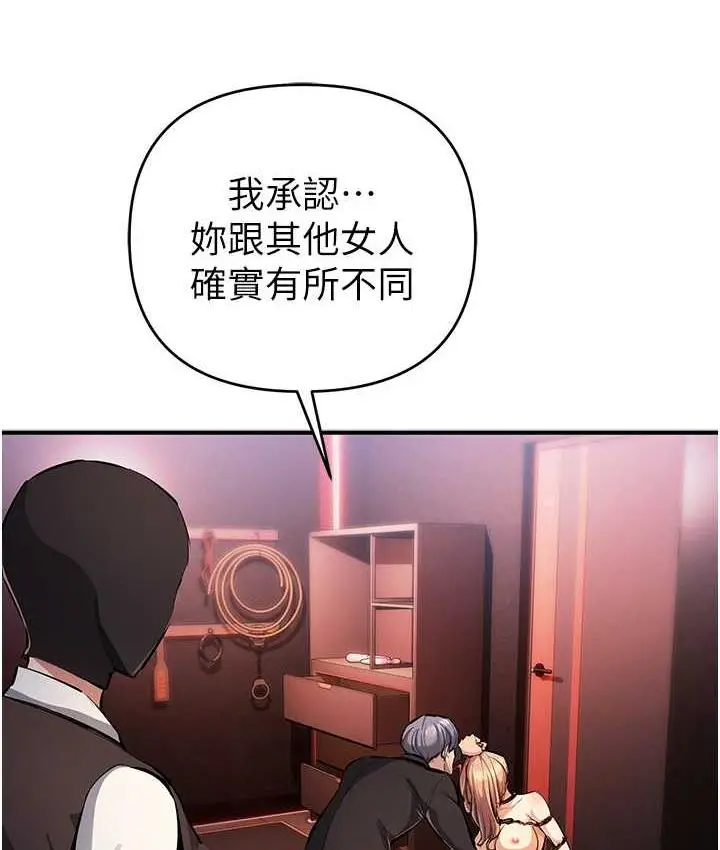 漫画《贪婪游戏》第25话第73张图