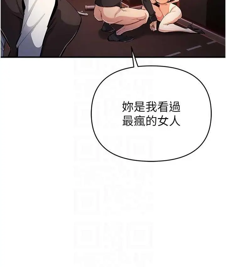 漫画《贪婪游戏》第25话第74张图