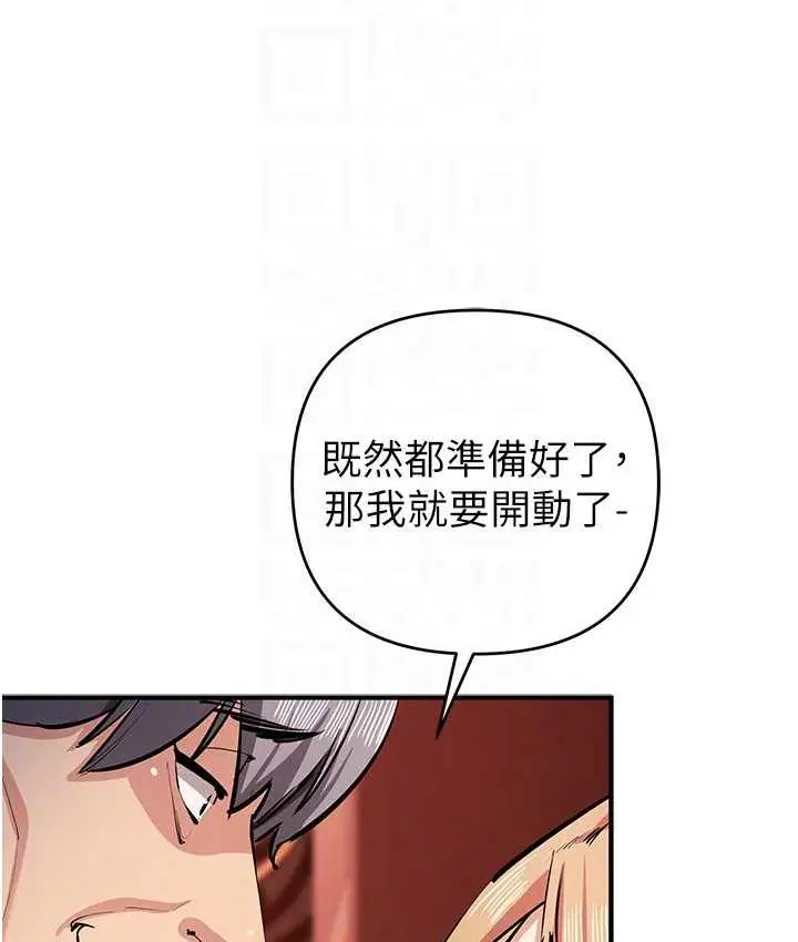 漫画《贪婪游戏》第25话第75张图