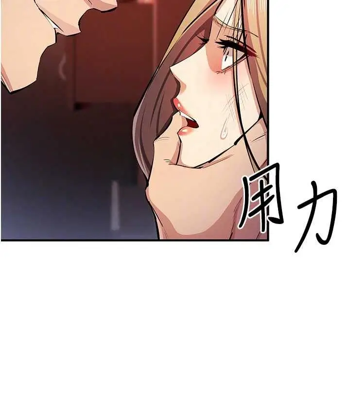 漫画《贪婪游戏》第25话第76张图