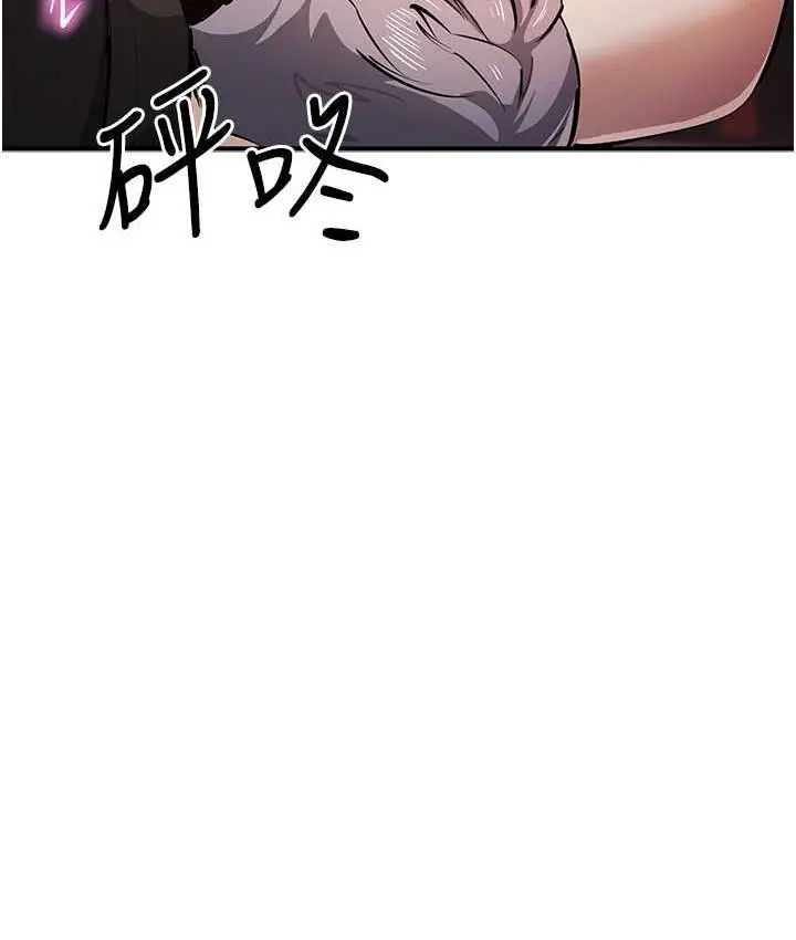 漫画《贪婪游戏》第25话第98张图
